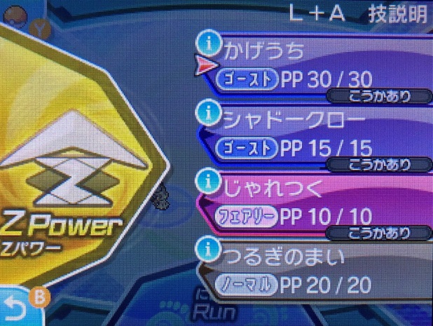 技の配置学について ほぼネタ記事 ポケモンエデン