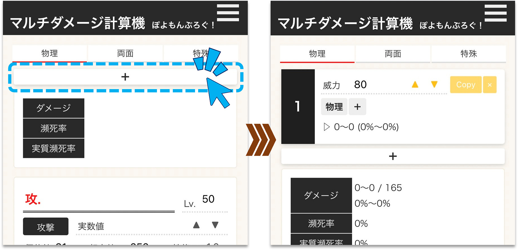 マルチダメージ計算機sv ポケモン加算式ダメ計ツール ぽよもんぶろぐ